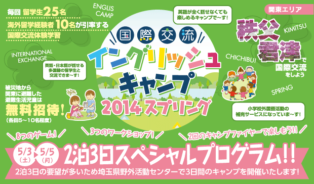 2泊3日スペシャルプログラム！！