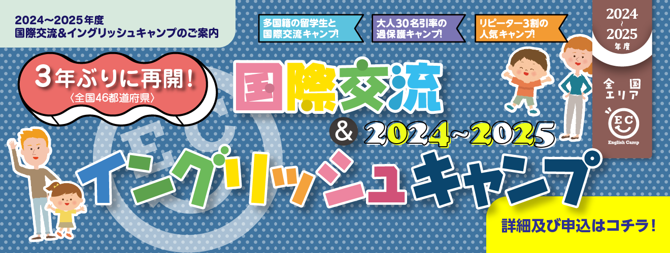 2023 全国の通常予約