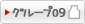 グループ09
